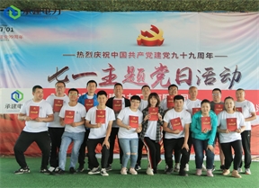 團(tuán)隊(duì)展示